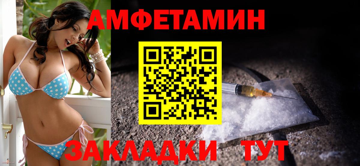 АМФ 97% Санкт-Петербург
