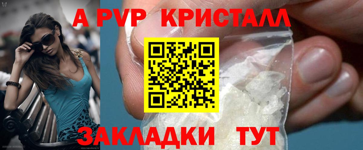 Alpha-PVP крисы CK  Вход с VPN  Санкт-Петербург 