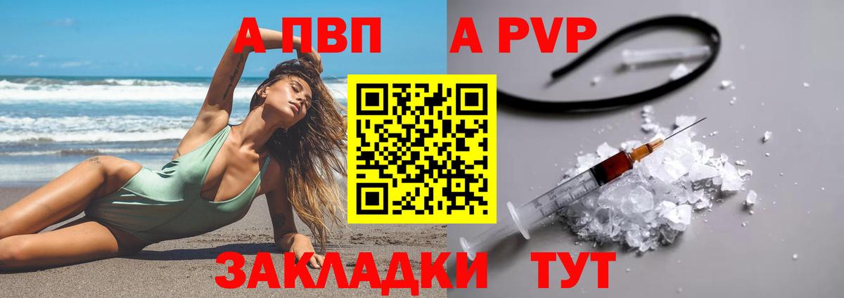 Альфа ПВП мука Санкт-Петербург