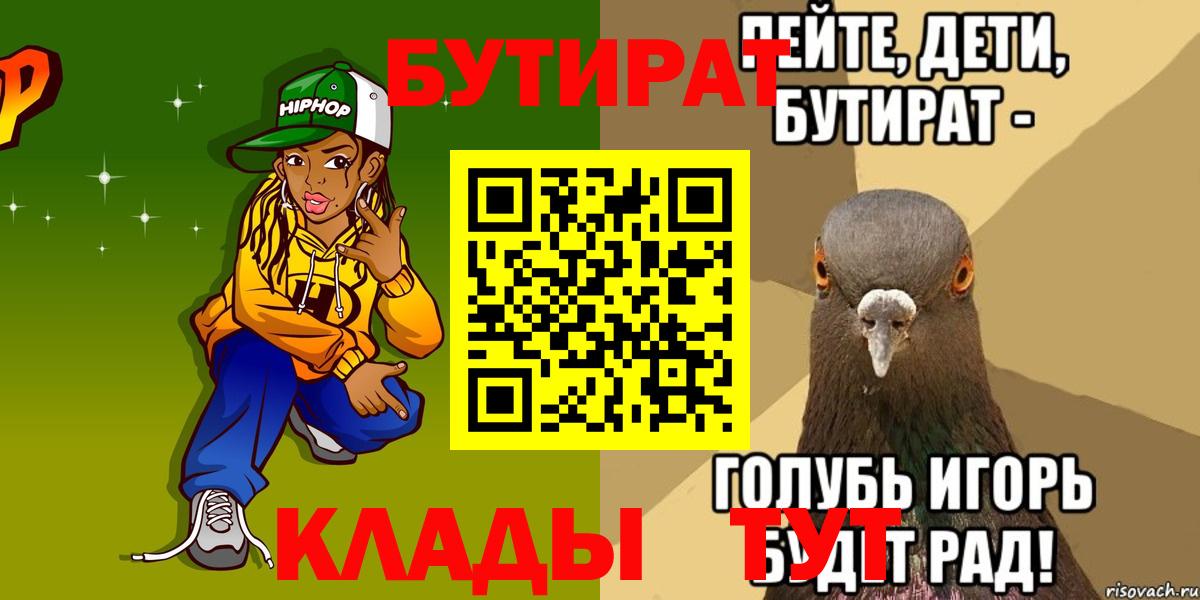 Санкт-Петербург  БУТИРАТ буратино  Вход с VPN 