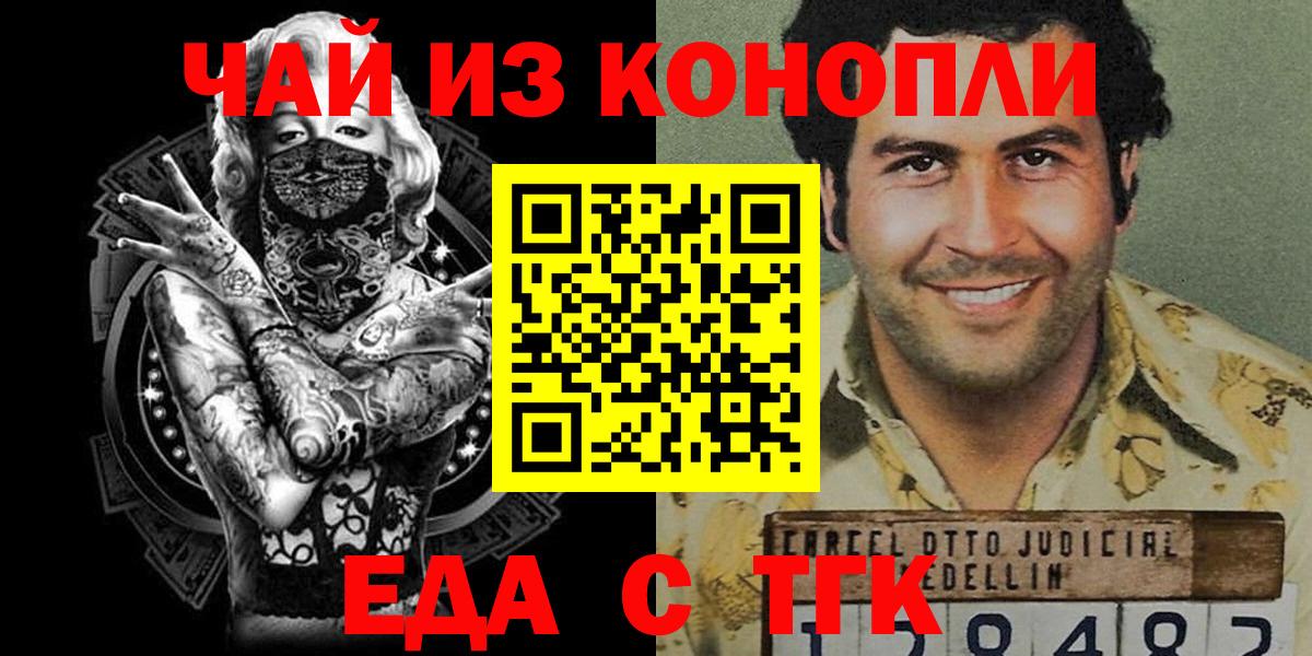 Санкт-Петербург  Canna-Cookies марихуана  Вход с VPN 