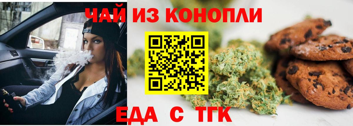 Печенье с ТГК конопля Санкт-Петербург