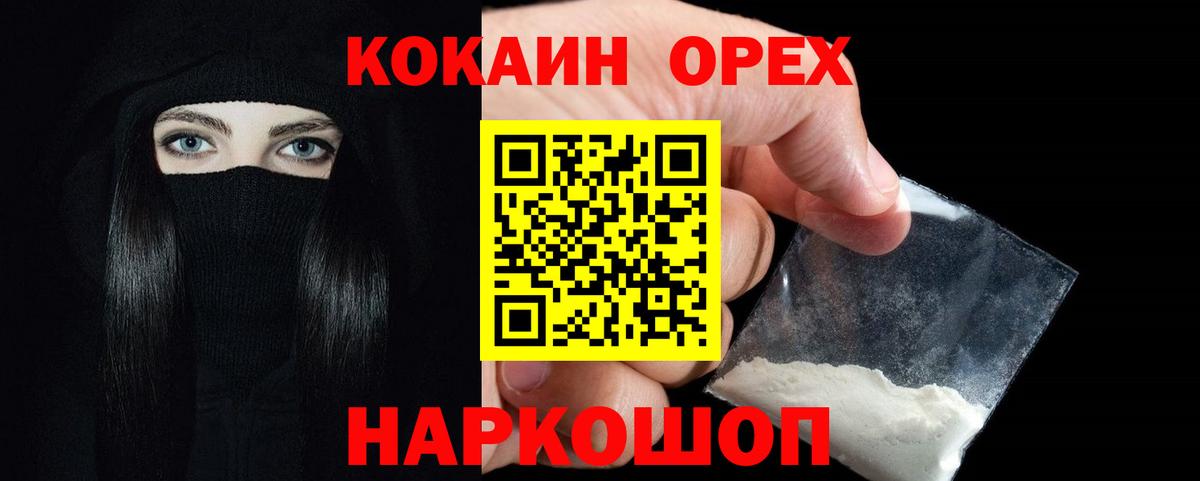 Кокаин Боливия Санкт-Петербург