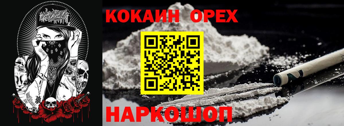 Санкт-Петербург  Cocaine FishScale  Вход с VPN  COCAIN  COCAIN 99% 