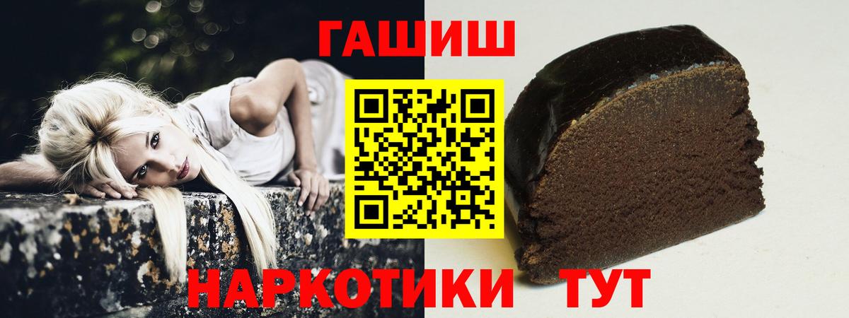ГАШ Cannabis  Вход с VPN  ГАШИШ Изолятор  Санкт-Петербург 
