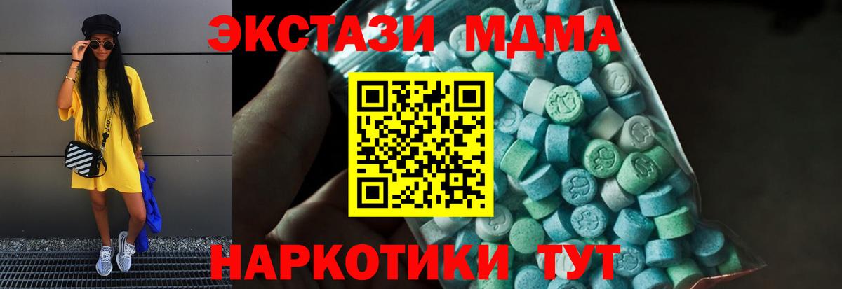 МДМА молли  MDMA  Санкт-Петербург  Вход с VPN 