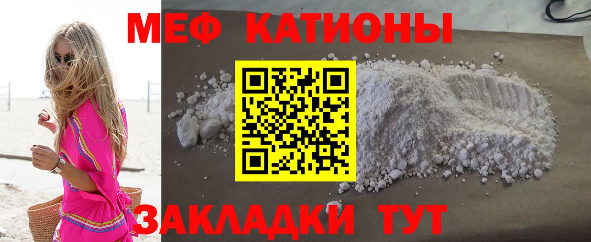 МЕФ мяу мяу  Меф  Санкт-Петербург  МЕФ mephedrone  Вход с VPN 
