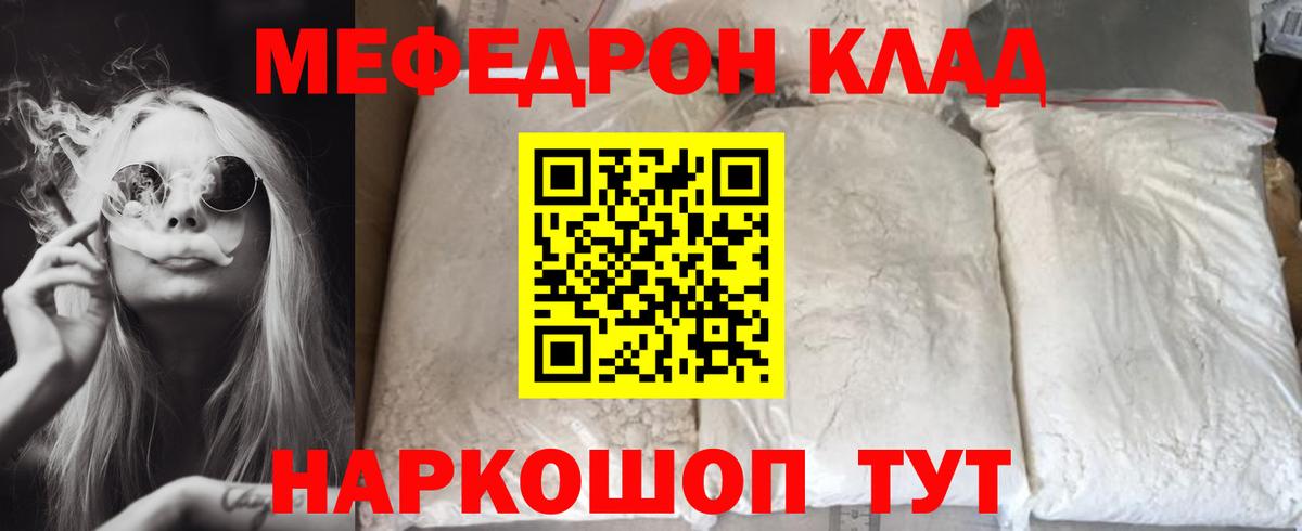 Меф мяу мяу мука Санкт-Петербург
