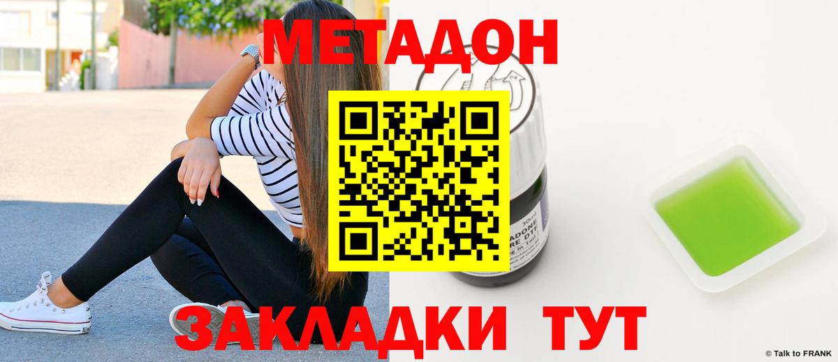 Метадон белоснежный  Вход с VPN  Санкт-Петербург 