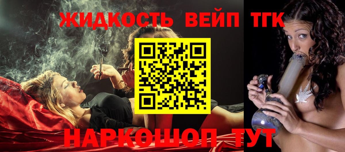 Санкт-Петербург  цены   Вход с VPN  Дистиллят ТГК вейп 
