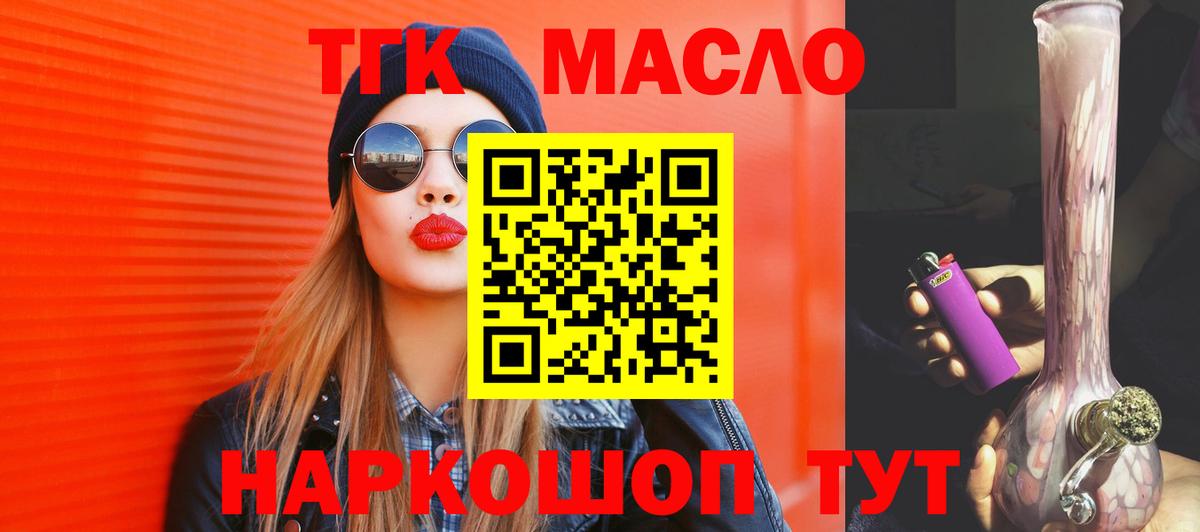 Дистиллят ТГК вейп Санкт-Петербург